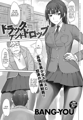 [BANG-YOU] Drag and Drop (COMIC Anthurium 2018-08) [French] [Digital] manga cover
