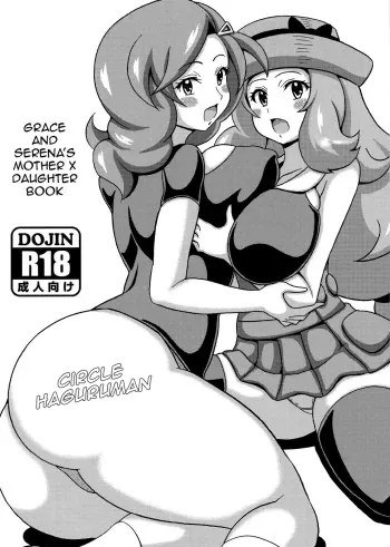 Saki to Serena no Oyako Hon manga cover