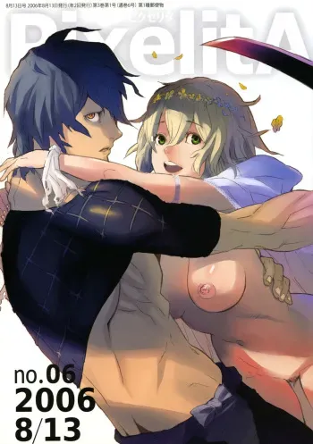 (C70) [Anime Brothers (Itsuki Kousuke)] PixelitA 06 manga cover