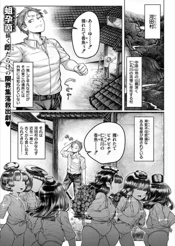 [Ujihara] Shin Kappa mura manga cover