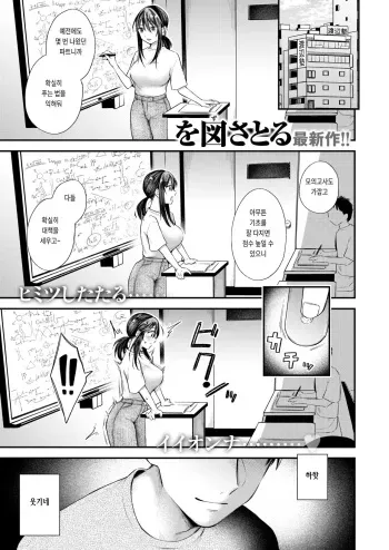 [Ozu Satoru] Ijimete Hoshiikara (COMIC Kairakuten 2024-09) [Korean] [Digital] manga cover