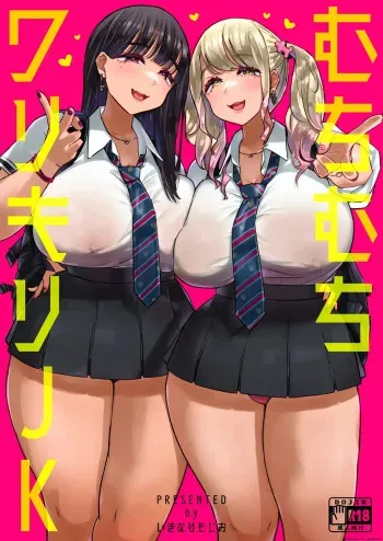 Muchimuchi Warikiri JK manga cover
