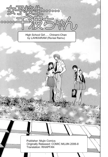 High School Girl Chinami-Chan manga cover
