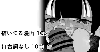 [イキヌキ。] 【クチとツノ編】魔道具屋の局部責め調教日誌 manga cover