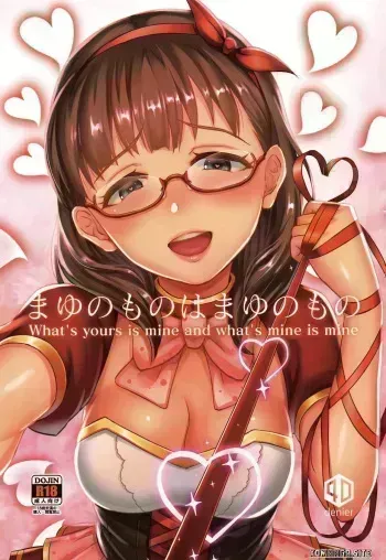 Mayu no Mono wa Mayu no Mono manga cover