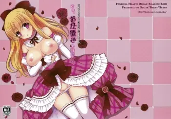 Saa, Oshioki no Jikan desu. manga cover