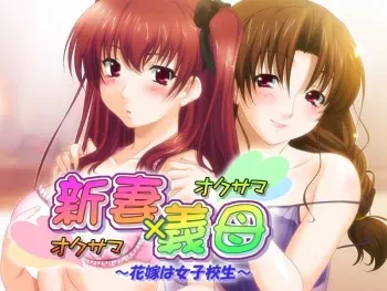 [UnderLip] Okusama x Okusama - Hanayome wa Joshi Gakusei manga cover