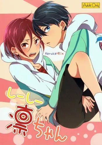 Shii Shii Rin-chan manga cover