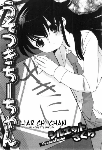 [Silhouette Sakura] Usotsuki Chii-chan | Liar Chiichan (Bitch Boys - Ero Shota 4) [English] [Kouryou] manga cover