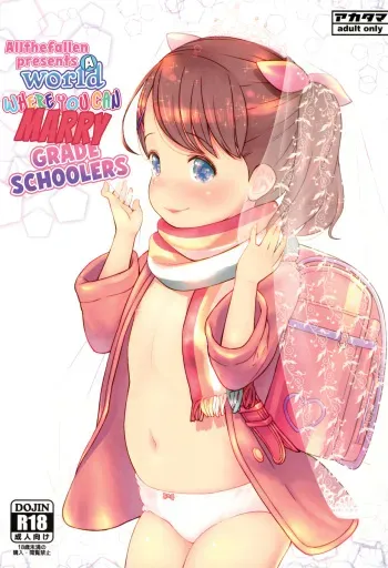 JS to Kekkon Dekiru Yasashii Sekai | A World Where You Can Marry Grade Schoolers manga cover