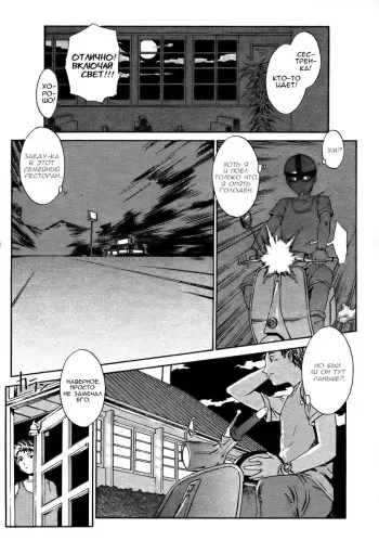 [Musashimaru] Sweetish Temptation (COMIC Momohime 2003-10) [Russian] {Midori Ringo} manga cover