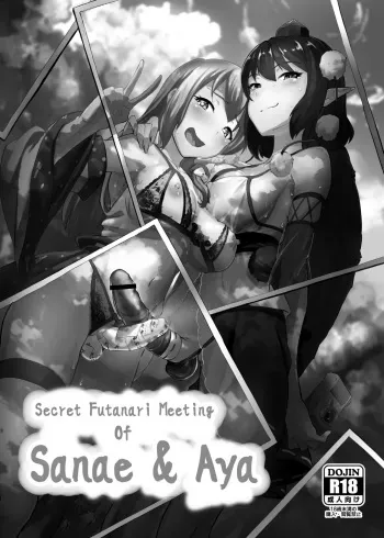 [Yo wa Okazu wo Shomou Shiteoru (Siya)] Sanae to Aya no Hentai Futanari Mikkai | Secret Perverted Futanari Meeting of Sanae and Aya (Touhou Project) [English] [q91] [Digital] manga cover