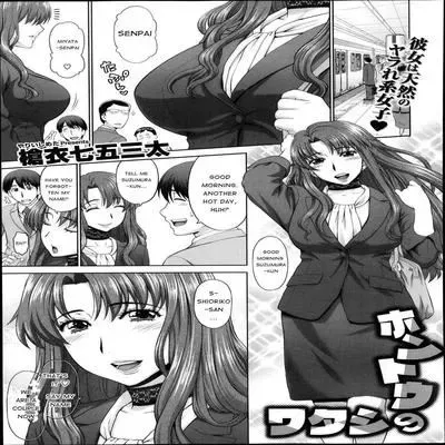 The Real Me! [Original] manga cover