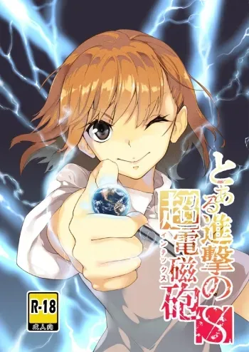 Toaru Shingeki no S Railgun manga cover