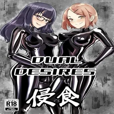 DUAL DESIRES Erosion [Original] manga cover