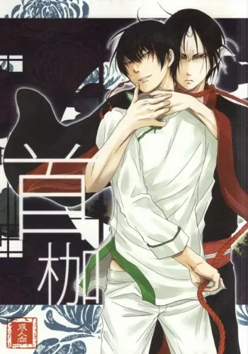 (SUPERKansai20) [Mitsuzukitou (Matsuri)] Kubikase (Hoozuki no Reitetsu) manga cover