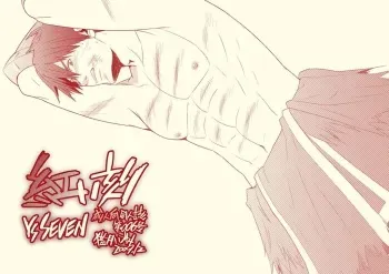 (C77) [Kinokotei (Nekotsuki Izumi)] Akai Koku - YS SEVEN manga cover