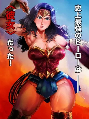 [Son Palace] JL Yokatta! (Wonder Woman) manga cover