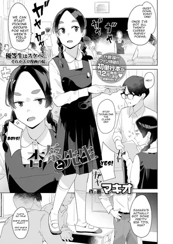 [Makio] Anna and Sensei (COMIC LO 2025-08) [English] [msgkTL] [Digital] manga cover
