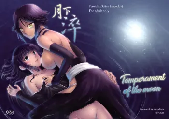 Gekka Niragu | Temperament of the Moon manga cover
