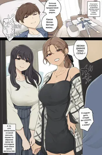 [Wakamatsu] Keitai Choushin Onee-san-tachi ni Shinkyo o Yaribeya ni Sareru Hanashi [Russian] [Klkvd] manga cover