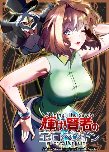 [Sakao Ryuuseigun] Kagayake! Kenja no Ero Penguin (Yu-Gi-Oh!) (English) manga cover