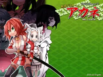 [D-Gate] CardQuest2 Youkai buster・Akane manga cover