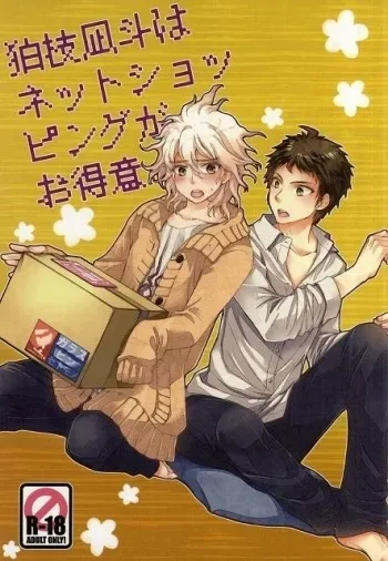 (Gakuen Trial 6) [TGR (Wakana Mitsuru)] Komaeda Nagito wa Net Shopping ga Otokui (Super Danganronpa 2) manga cover
