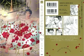 [Yotsuashi] Kinpatsu wa Shinshi ga Osuki manga cover