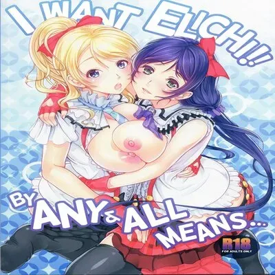 I Want Elichi!! By Any And All Means... [Doujinshi] manga cover