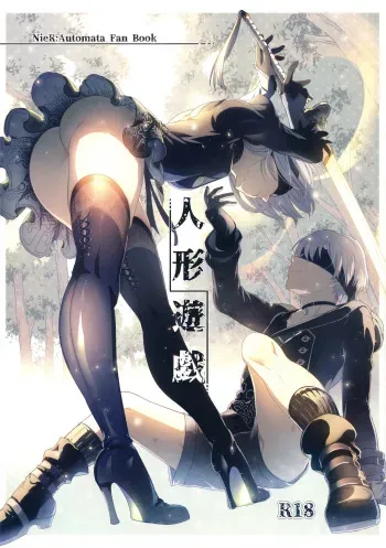 (C92) [Kuromisakaijou (Ikezaki Misa)] Ningyou Yuugi (NieR_Automata) [English] {doujins.com} manga cover