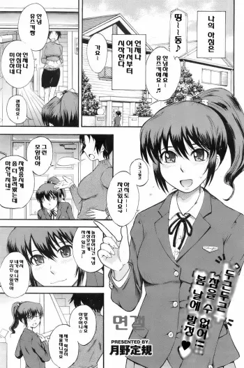 [Tsukino Jyogi] Good Morning!! (COMIC HOTMILK 2008-02) [Korean] manga cover
