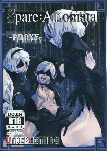 Spare: Automata -PROXY- manga cover
