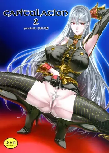 (C89) [Kemokomoya (Komori Kei)] CAPITULATION 2 (Valkyria Chronicles) [Korean] manga cover