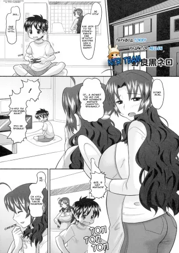 [Norakuro Nero][Toranoana] Shinzui Vol. 8 Ch. 1 (Russian) (Uncensored) manga cover