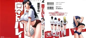 Okusan Volley | Madam Volleyball manga cover