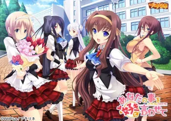[Praline] Anata no Koto wo Suki to Iwasete manga cover
