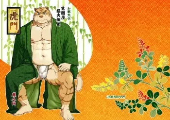 (Fur-st 7) [Jamboree! (jin)] Wajuu Gaiden Shion-ya Shoufu Saiken Toramon manga cover