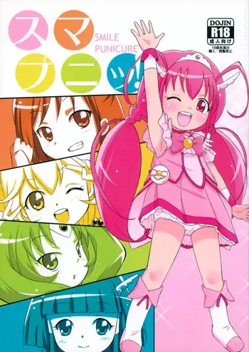 (SHT2012 Aki) [Tori no Ya (Mashikodori)] Smile Punicure! (Smile Precure!) manga cover