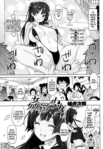[Sanagi Torajirou] Kanyuu Shoujo | Mischievous Girl (COMIC Penguin Celeb 2013-07) [English] [Viredae] manga cover