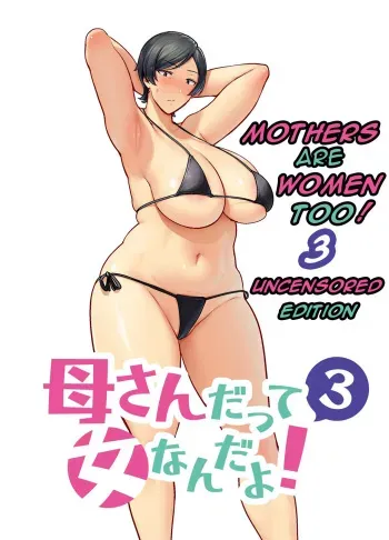 Mothers are women Too 3! manga cover
