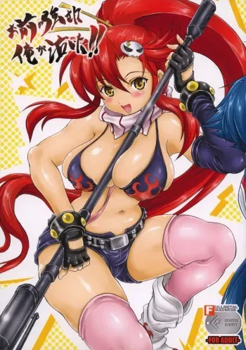 (COMIC1) [FULLMETAL MADNESS (Asahi)] Omae no Tsuyosa ni Ore ga Naita!! (Tengen Toppa Gurren Lagann) manga cover