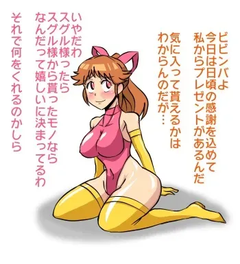[Kanri Kokka Semashi] Mesubuta Choujin (Kinnikuman) manga cover