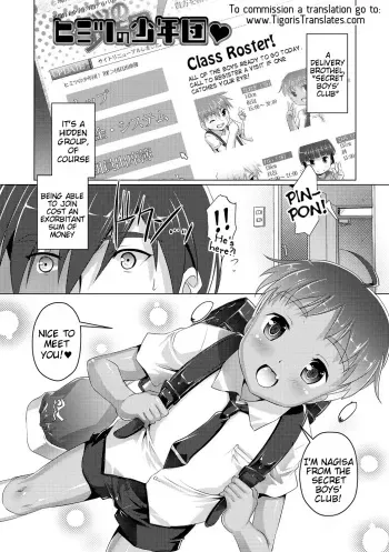 [Takase Yuu] Himitsu no Shounen-dan Ch. 1 (Himitsu no Shounen-dan) [English] [Tigoris Translates] [Digital] manga cover