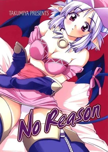 (Takumiya) No Reason (1 Session) manga cover