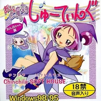 [Chinchira SOFT HOUSE] Ojamajo Shooting Onpu-chan-hen (Ojamajo Doremi) manga cover