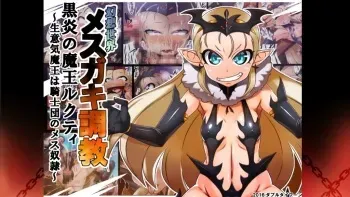 [Double Typhoon] Gensou Sekai Mesugaki Choukyou Kokuen no Maou Lukty ~Namaiki Maou wa Kishidan no Mesudorei~ manga cover