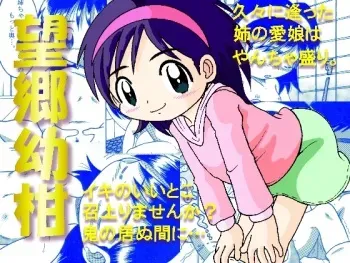 [MULTIVITAMIN (Tako Kuboh)] Boukyou Youkan [Digital] manga cover