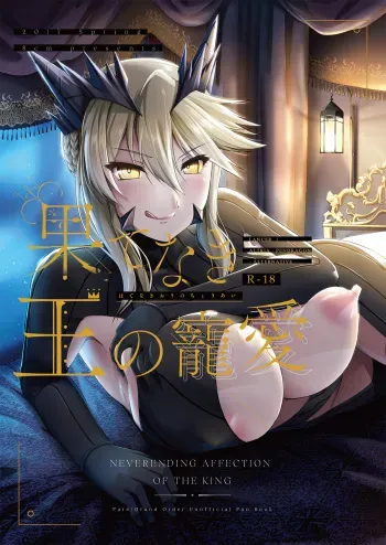 [8cm (8000)] Hatenaki Ou no Chouai (Fate/Grand Order) [Digital] manga cover