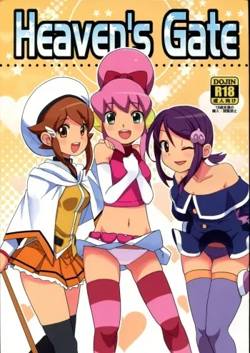 (C83) [Funi Funi Lab(Tamagoro)] Heaven's Gate (Battle Spirits) manga cover